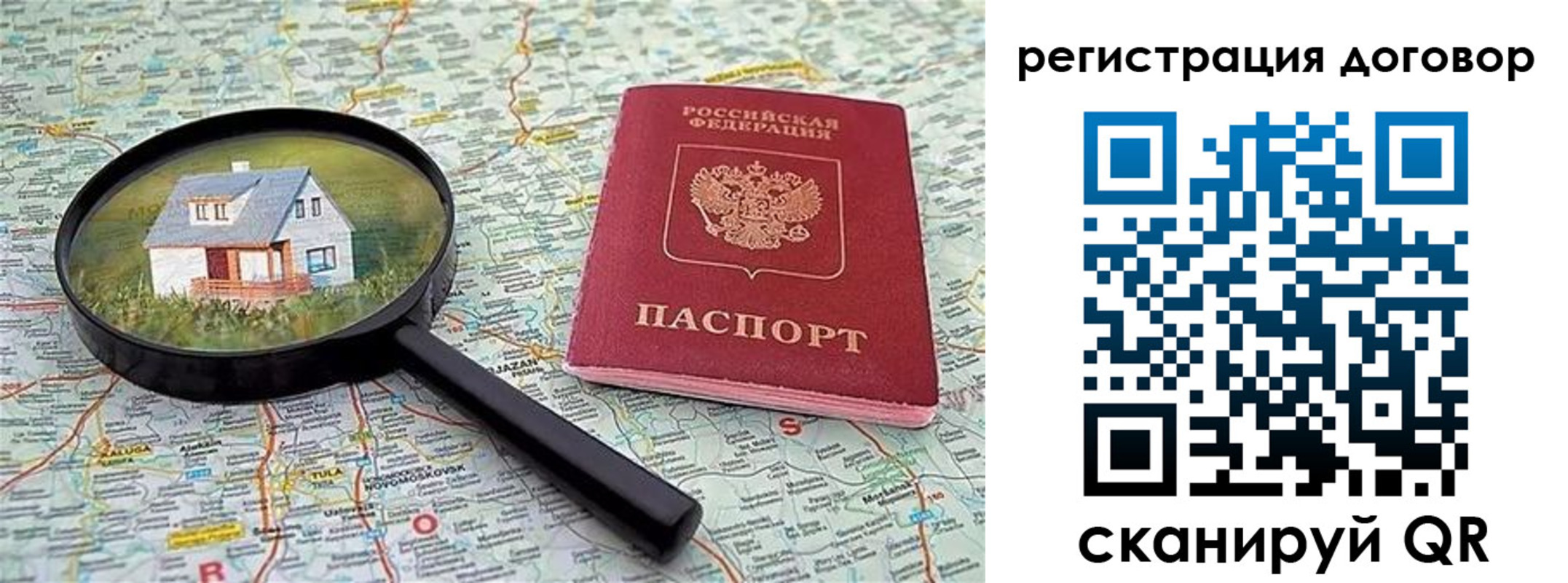 временная регистрация поиск в Кувшиново