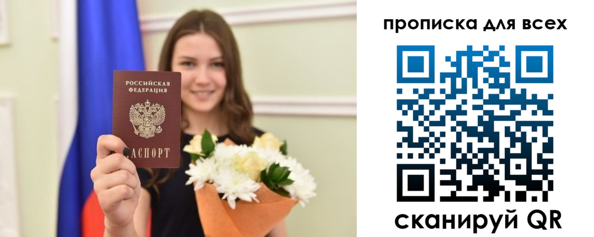 прописка в квартире в Кувшиново