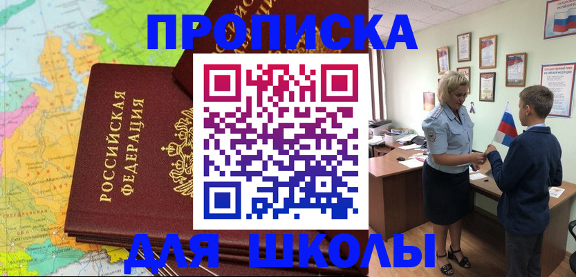 временная регистрация для всех в Кувшиново