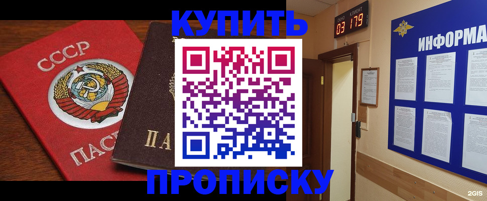 временная регистрация надежно в Кувшиново