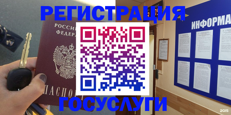 купить прописку в Кувшиново