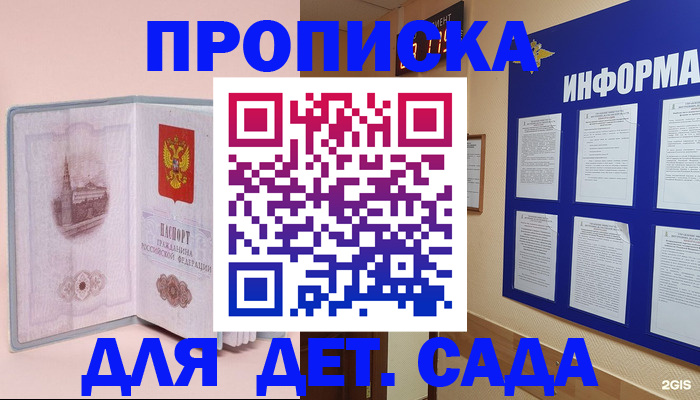 временная регистрация адрес в Кувшиново